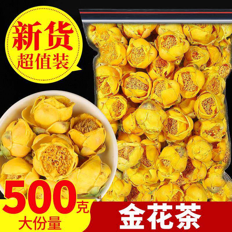 广西特产金花茶500g冻干正品代用/花草茶