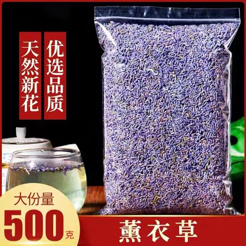 薰衣草500g睡眠干花天然香包