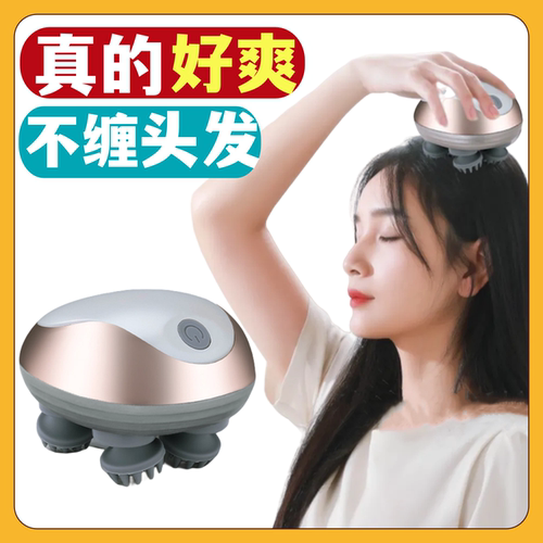 【官方正品】头部按摩器电动揉捏