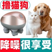 猫咪头部按摩器小狗撸猫神器狗狗抓头挠头玩具电动自动宠物按摩仪