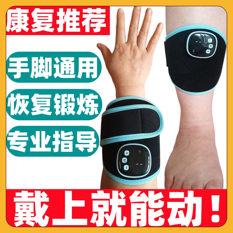 手部训练器材中风偏瘫手臂手指胳膊腿脚部恢复康复老人电动按摩仪