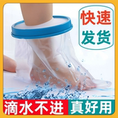 洗澡防水套骨折受伤手术后伤口沐浴手臂大腿部脚踝膝盖石膏保护套