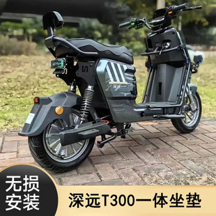 深远T300一体坐垫短尾扶手靠背改装配毛毛虫菱形53cm后座包直上