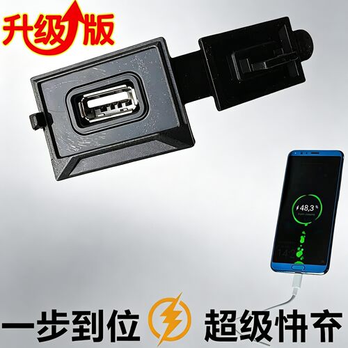 无极250 300RRAC650DS 500AC525摩托车改装USB快速充电器插口