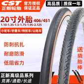 451 2.125防滑耐磨406 外胎小轮车折叠车童车20寸1.5 1.75