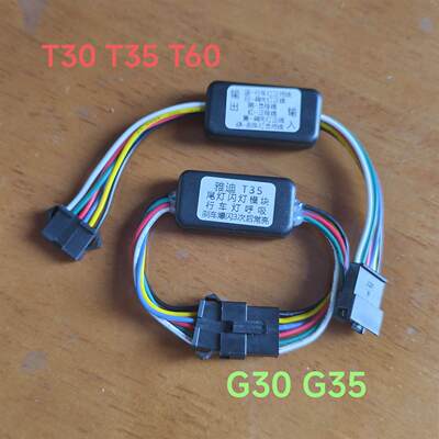 雅迪T30 T35 T60 G30G35白鲨70尾灯行车呼吸刹车爆闪模块无损直上