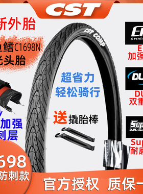 27.5 26X1.75/1.5外胎山地车长途低阻力防刺半光头胎C1698