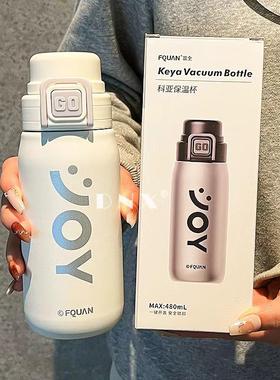 富全科亚保温杯SUS316男女生高颜值简约学生上学专用吸管运动水杯