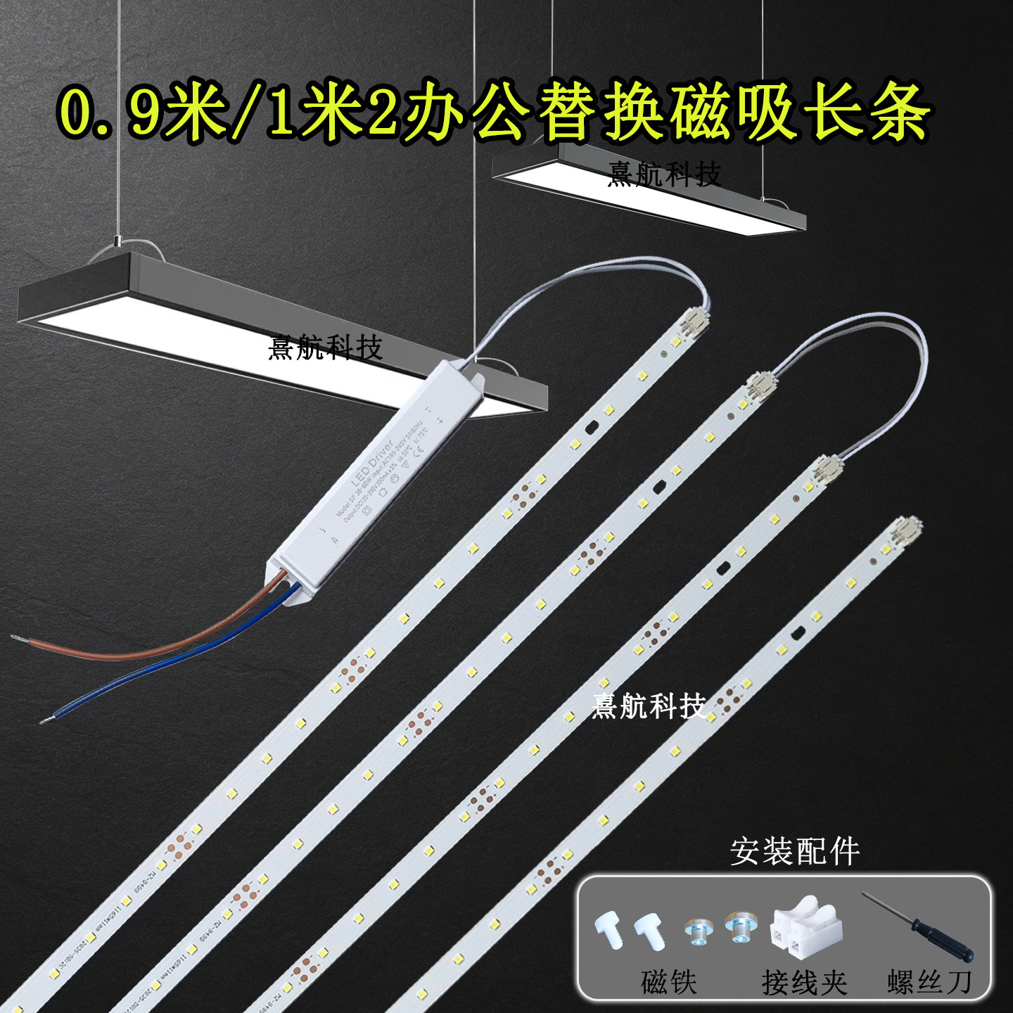 办公灯替换专用led灯条改造1LED球泡灯