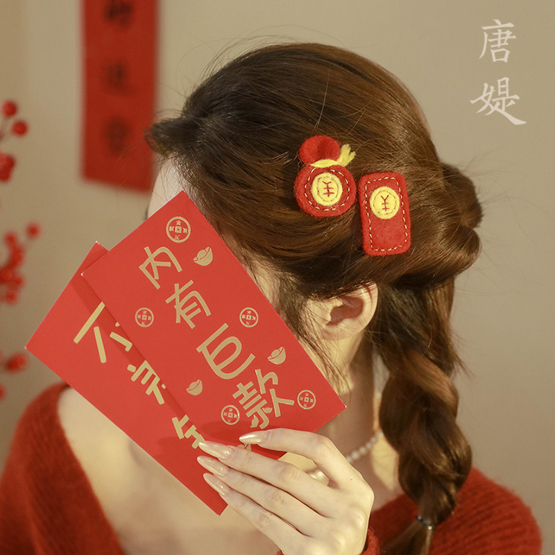 唐媞新年发饰红色发财毛毡发夹女2023新款喜庆暴富刘海夹前额头饰