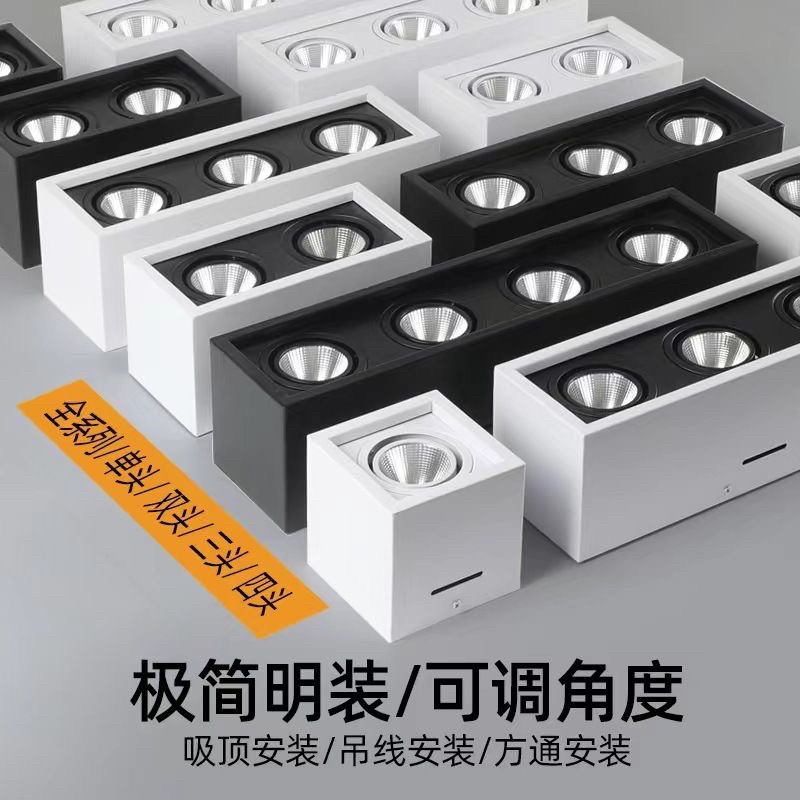 led明装筒灯格栅cob斗胆射灯客厅无主灯三头方形免开孔吸顶盒子灯,家装灯饰光源,斗胆灯,淘宝优惠券,粉丝福利购,淘宝优惠卷