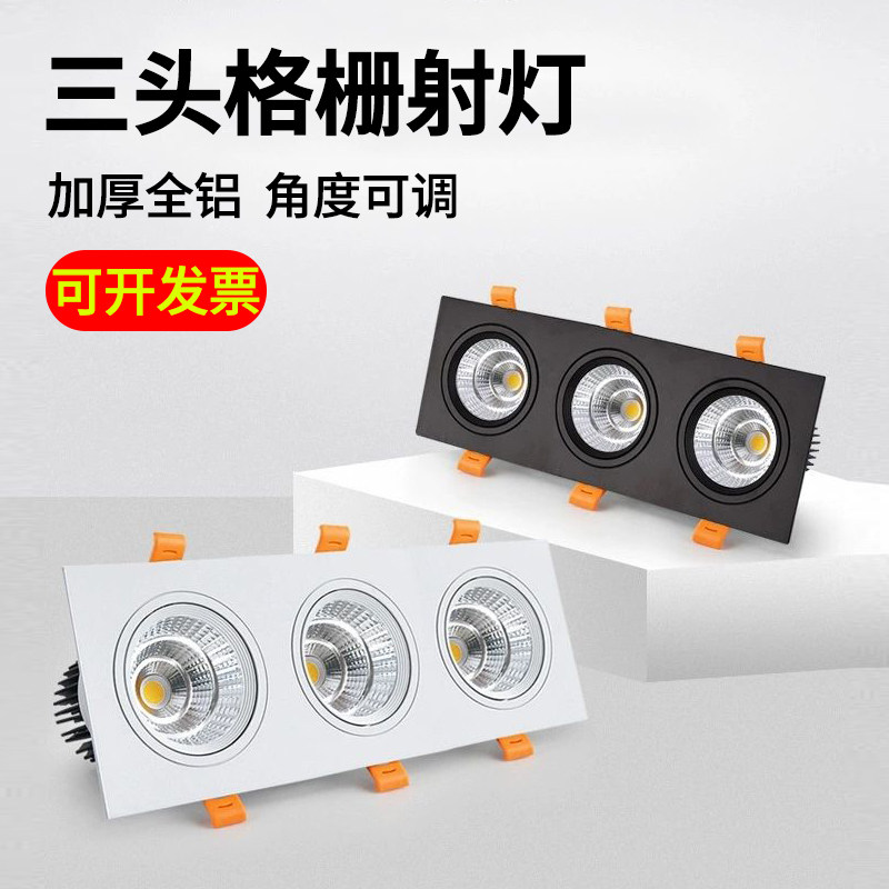 三头射灯嵌入式led斗胆灯三排格栅灯可调角度三联筒灯方形天花灯,家装灯饰光源,格栅灯,淘宝优惠券,粉丝福利购,淘宝优惠卷