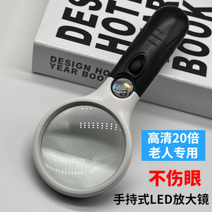 手持20倍放大镜儿童不伤眼专业款正品老人用阅读100倍超高清高倍扩大镜放大器光学玻璃家用维修用官方旗舰店