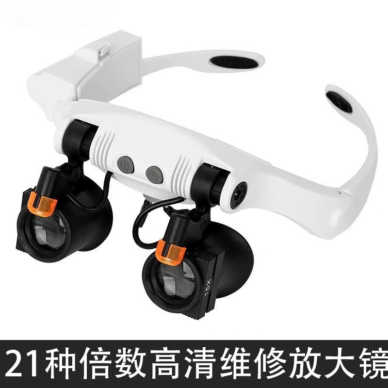 正品高清冷暖光LED灯21种倍数眼镜式放大镜钟表电子维修古玩珠宝鉴定便携式扩大镜