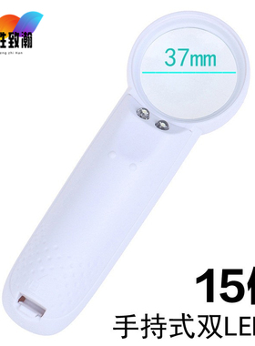 正品地质放大镜去拔夹黑头粉刺清理毛孔阴虱挑刺修表钟表手表高倍高清手机电路板电子50维修30专用20倍带灯