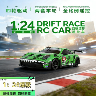 宏星模型 1:24全比例四驱漂移遥控车911玩具RC雅力士蚊车涂装改壳