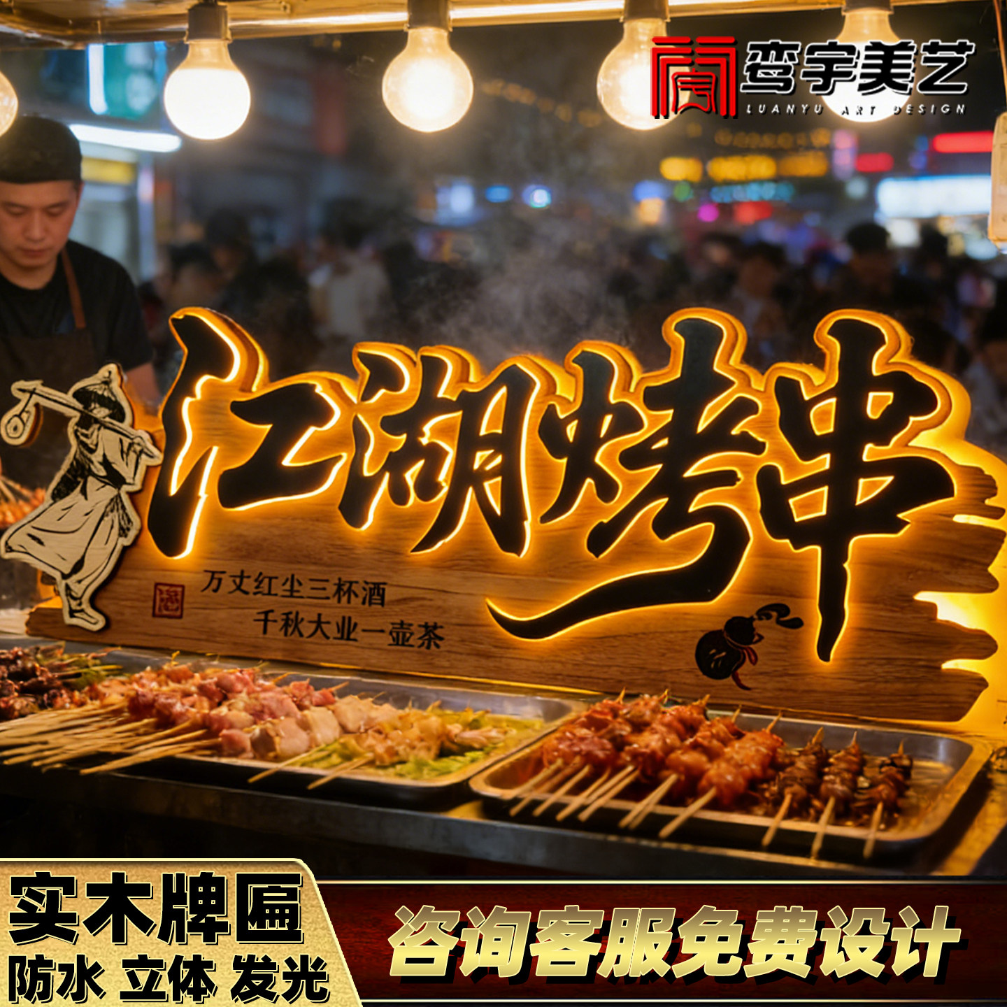 仿古门头发光牌匾实木招牌木雕复古浮雕门头创意标识定制木制门牌