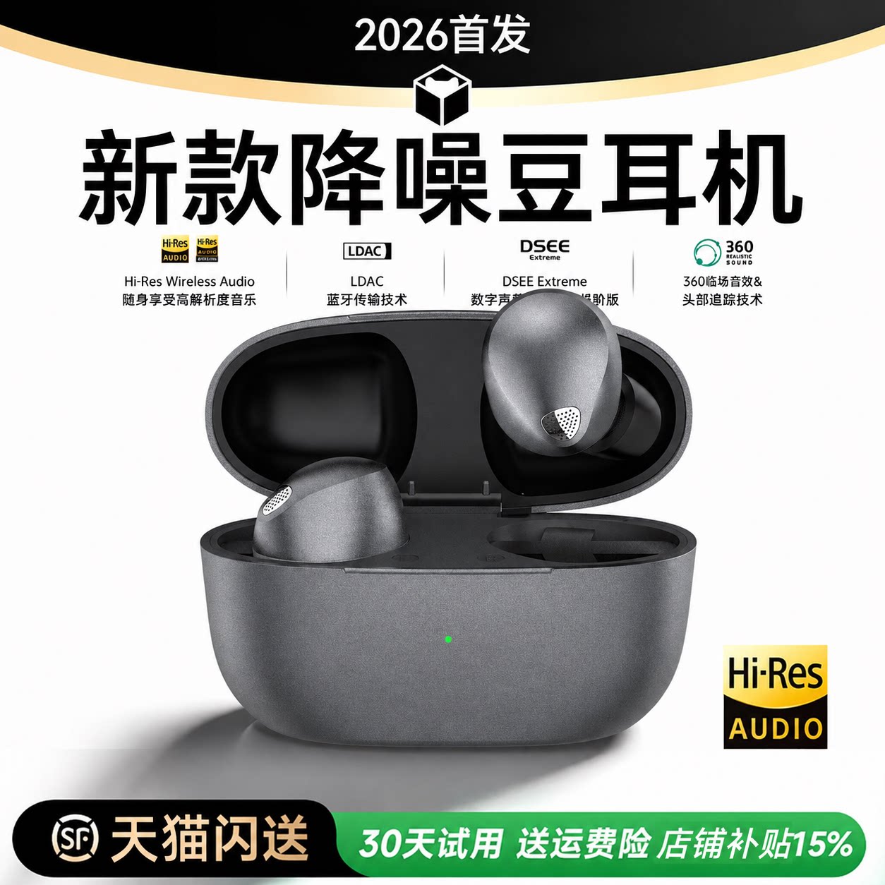 蓝牙耳机2026新款降噪豆无线入耳式睡眠隔音运动跑步超长续航不痛
