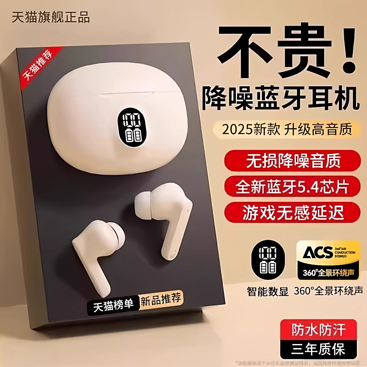 2025新款无线蓝牙耳机ENC通话降噪跑步运动入耳式大电量超长续航