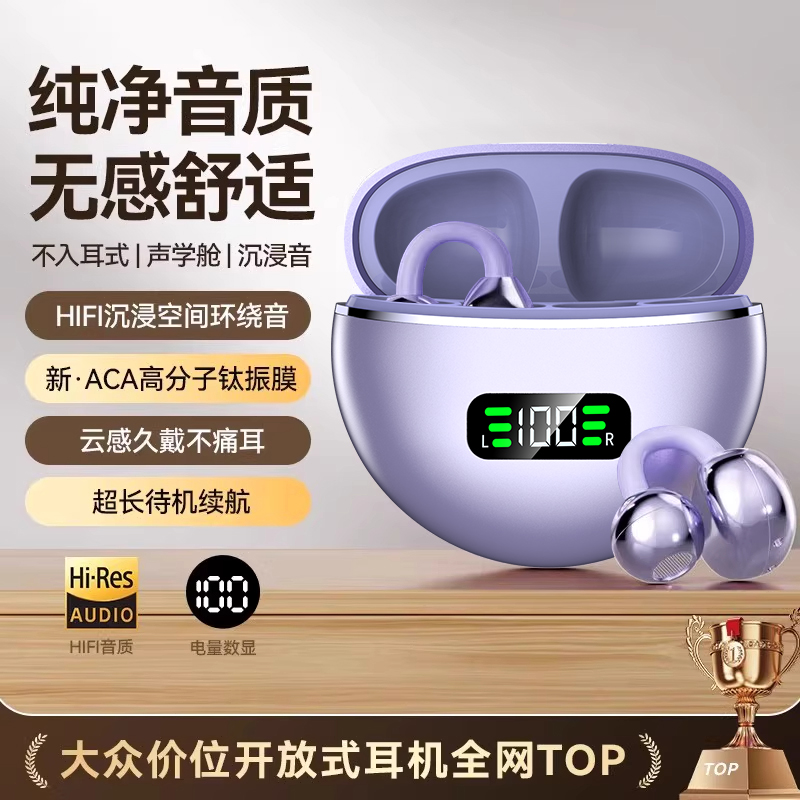 不入耳夹式无线蓝牙耳机2025新款气骨传导开放式超长续航无感佩戴