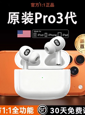 华强北Pro3真蓝牙耳机2025新款8代测心率血氧主动ANC降噪超长续航