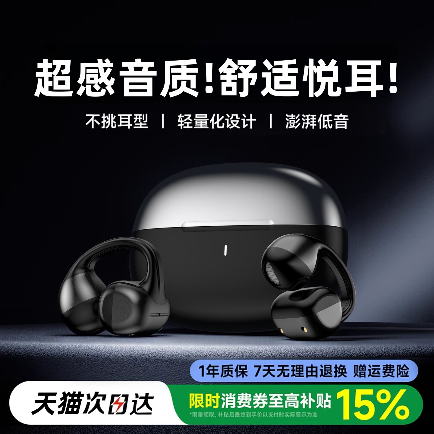 【新品首发】耳夹式蓝牙耳机高音质久戴不痛无线跑步运动2026新款