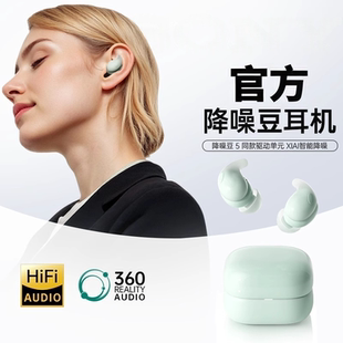 无线入塞耳豆式 蓝牙耳机官方2025新款 高音质迷你运动降噪超长续航