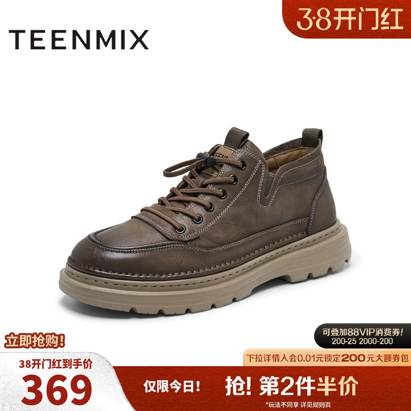 天美意休闲高帮鞋牛皮高帮鞋运动厚底增高男鞋鞋子男2025冬季新款