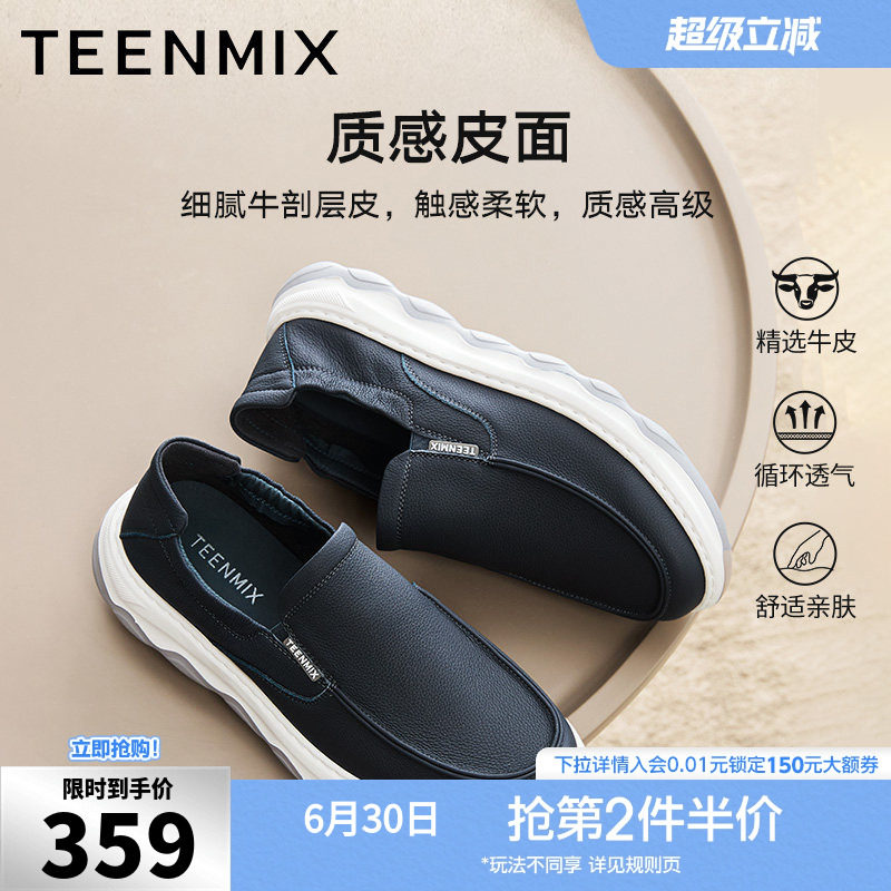 天美意牛皮男鞋厚底增高布鞋休闲一脚蹬皮鞋软底鞋子2026春季新款