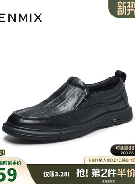 天美意鞋子男鞋2025春新款商场同款百搭通勤男休闲皮鞋3TX02AM5