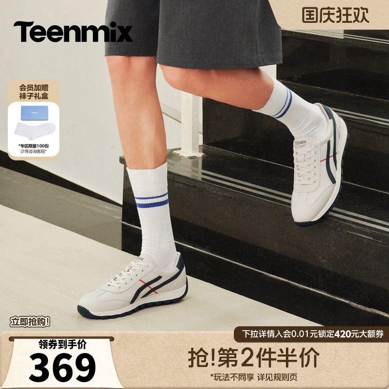天美意阿甘鞋2026秋新款软底小白鞋休闲皮面男鞋增高经典德训鞋