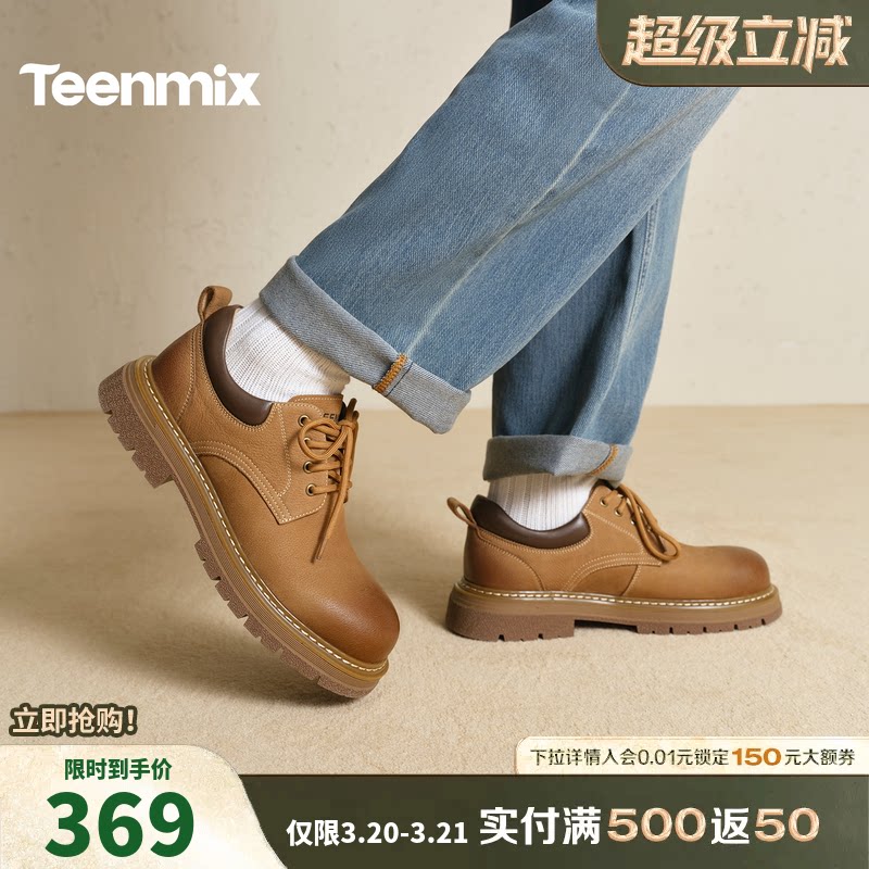 天美意户外马丁靴厚底大头德比鞋牛皮工装鞋增高男鞋2026春季新款