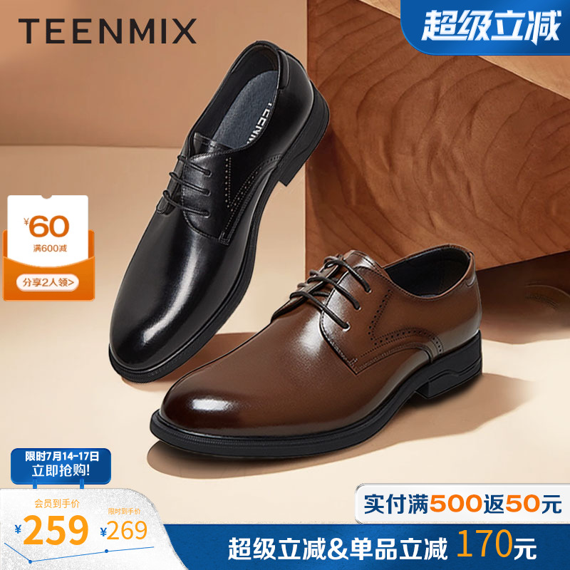 商场同款男皮鞋Teenmix/天美意