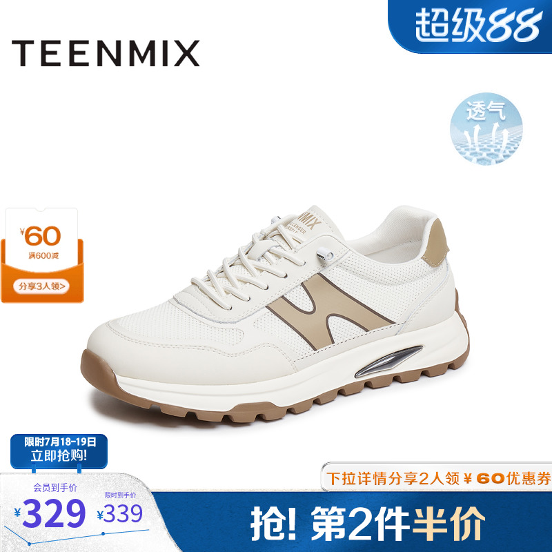 百搭休闲舒适潮流