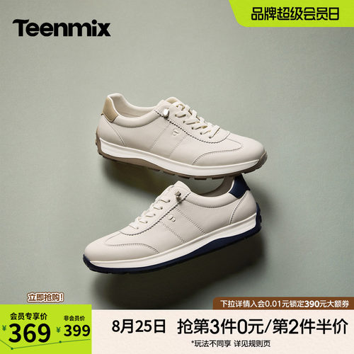 软面牛皮，免系鞋带