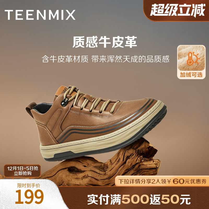 官方男鞋天美意百搭冬季