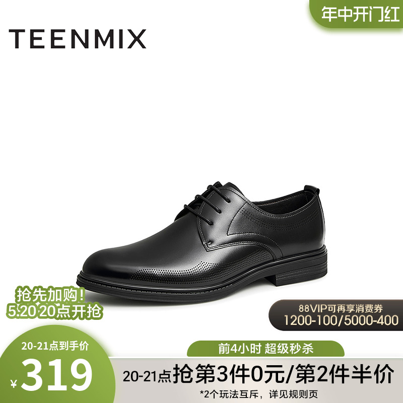 商场同款男皮鞋Teenmix/天美意