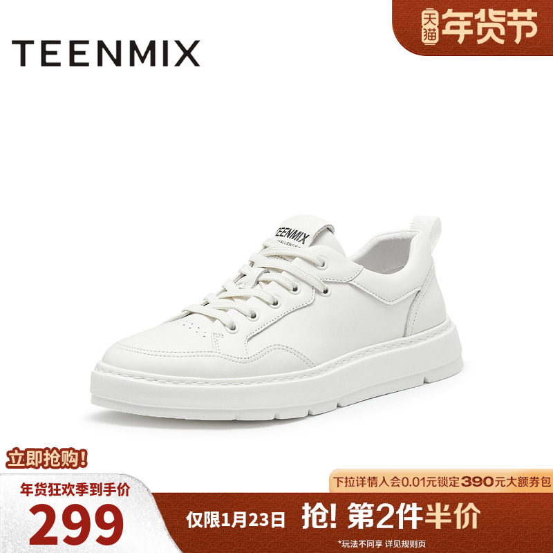 天美意男鞋厚底舒适简约板鞋男休闲鞋秋3SW01CM4,流行男鞋,休闲板鞋,淘宝优惠券,粉丝福利购,淘宝优惠卷