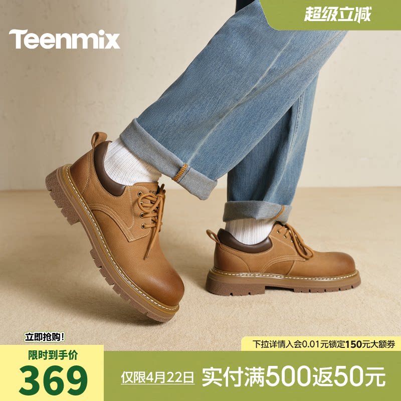 天美意户外马丁靴厚底大头德比鞋牛皮工装鞋增高男鞋2026春季新款