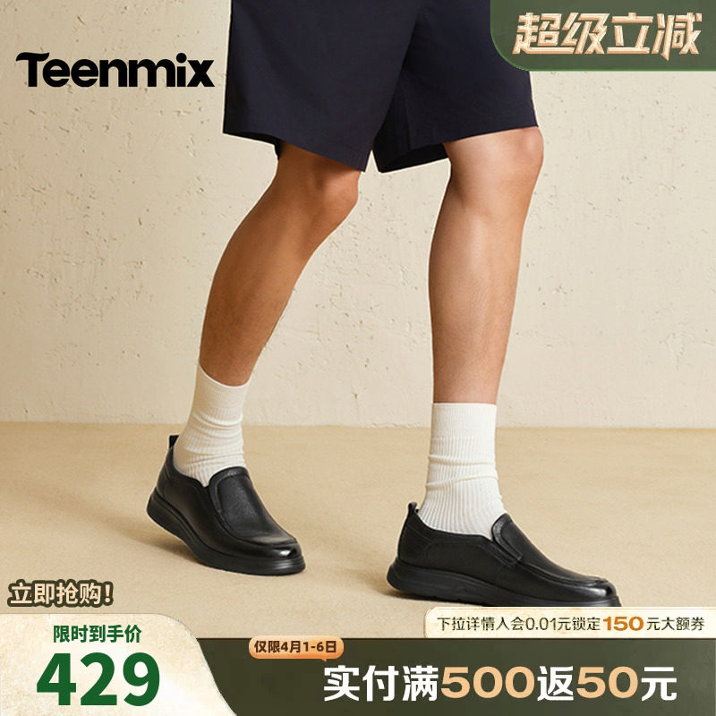 天美意真皮休闲皮鞋男士牛皮西装商务正装男鞋鞋子男2026春季新款