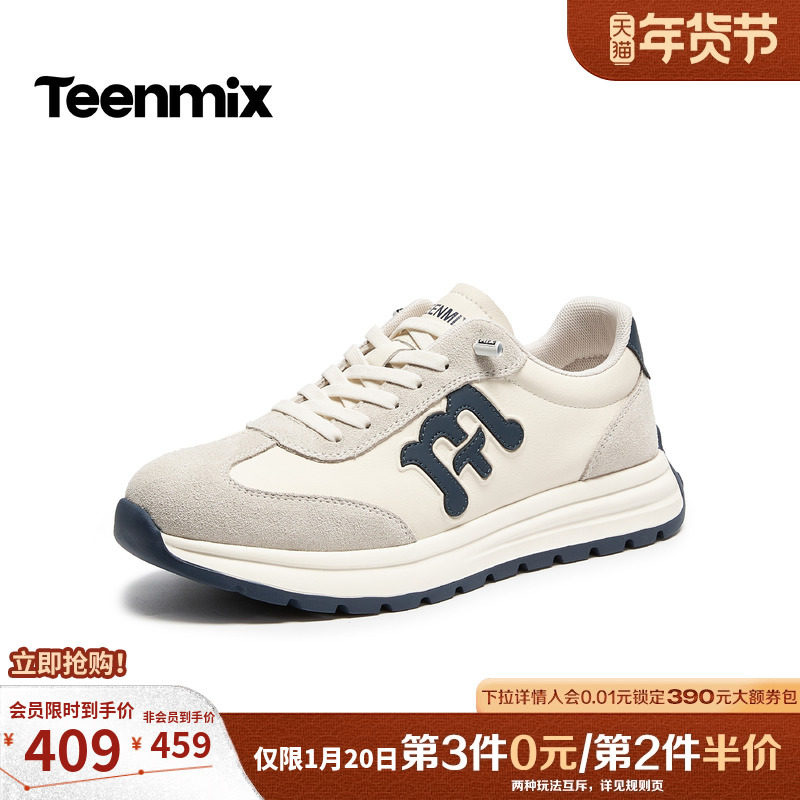 天美意阿甘德训鞋休闲男鞋男士运动板鞋牛皮增高鞋男2026春季新款,流行男鞋,德训鞋,淘宝优惠券,粉丝福利购,淘宝优惠卷