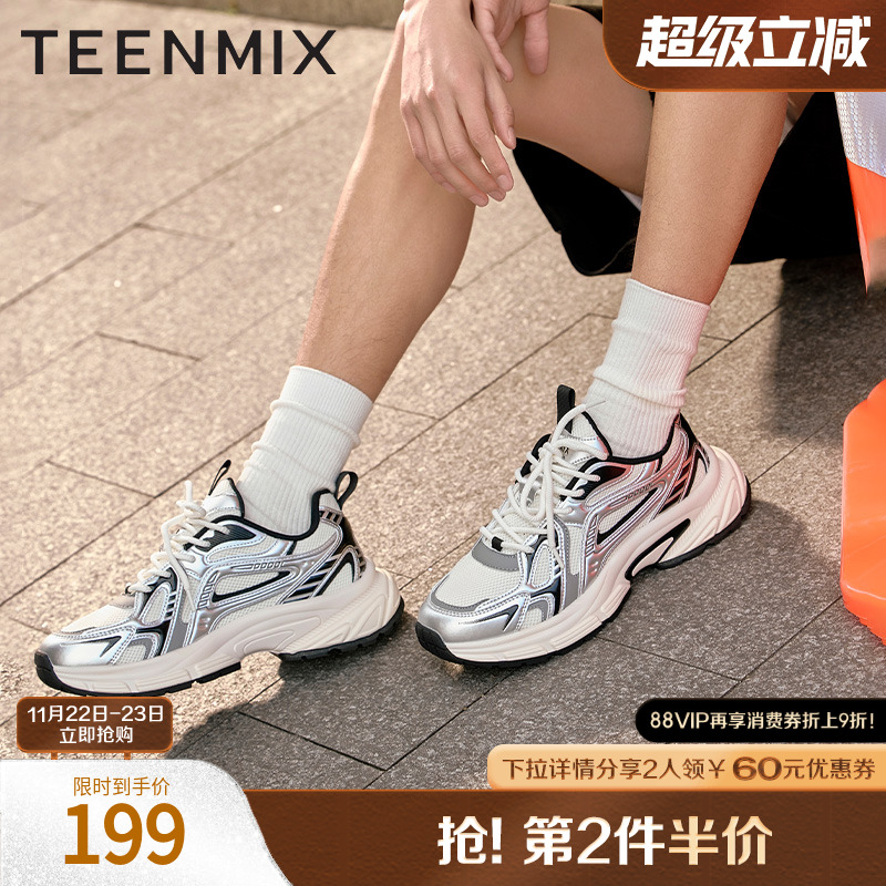 潮流通勤厚底百搭