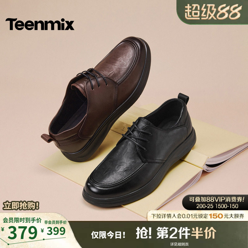 天美意真皮正装皮鞋男士牛皮西装商务休闲男鞋鞋子男2026春季新款