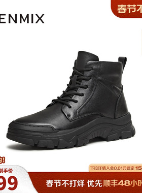 天美意2025冬新款商场同款纯色系带户外短靴男马丁靴DED11DD5