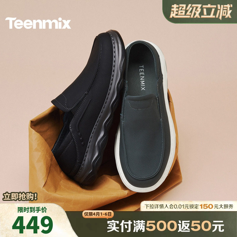 天美意羊皮男鞋软底布鞋休闲皮鞋运动鞋板鞋鞋子男士2026春季新款