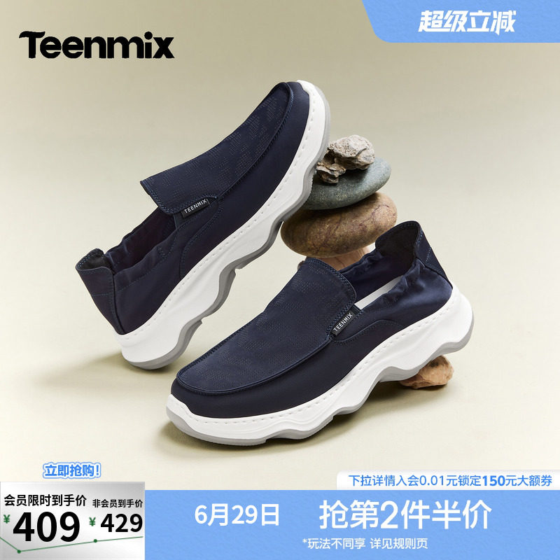 天美意男鞋2026夏季新款商场同款纯色百搭运动休闲布鞋