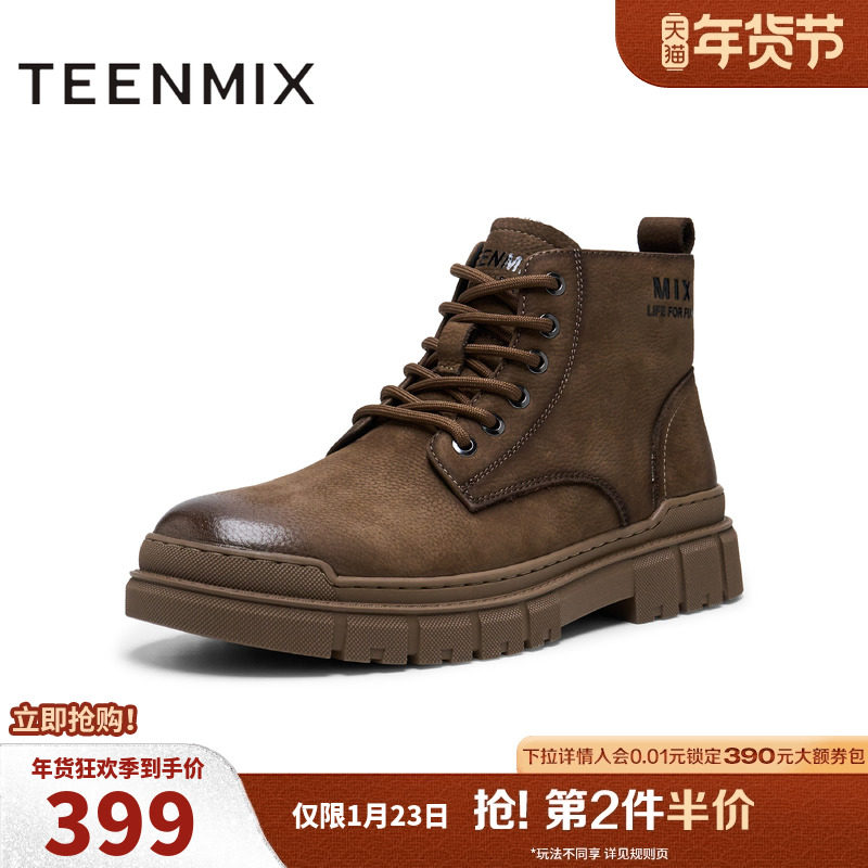 天美意鞋子男鞋商场同款复古擦色系带户外男工装靴3UI01DD4,流行男鞋,马丁靴,淘宝优惠券,粉丝福利购,淘宝优惠卷