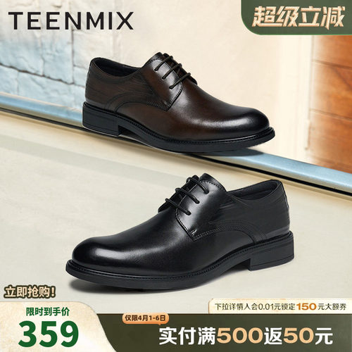 商务英伦百搭正装