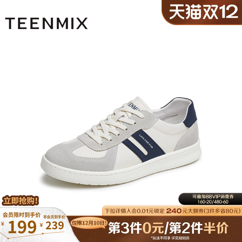 百搭休闲舒适潮流