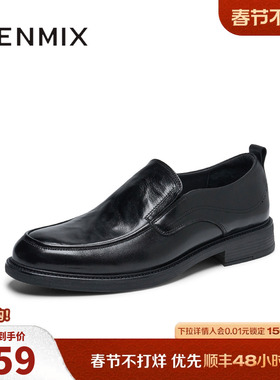 天美意鞋子男鞋2025春新款商场同款百搭通勤男休闲皮鞋3UA02AM5